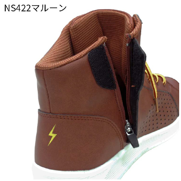（株）シモン JSAA安全靴 NS422マルーン ＪＳＡＡ安全靴 NS422ﾏﾙｰﾝ 280