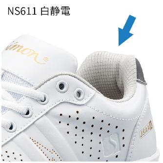 （株）シモン JSAA安全靴 NS611白静電 ＪＳＡＡ安全靴 NS611ｼﾛｾｲﾃﾞﾝ 260