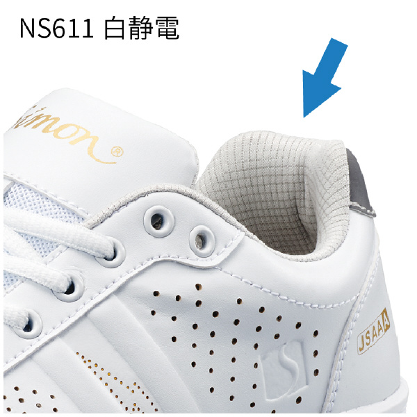 （株）シモン JSAA安全靴 NS611白静電 ＪＳＡＡ安全靴 NS611ｼﾛｾｲﾃﾞﾝ 260