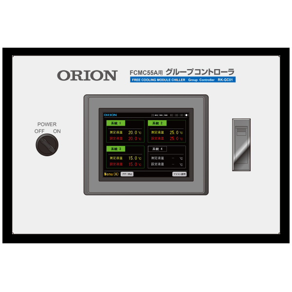 オリオン機械（株） エコハイブリッドチラー FCMC エコハイブリッドチラー FCMC55A