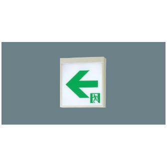 パナソニック（株）　ＥＷ社 LED誘導灯 一般型 壁・天井直付・吊下型 ＬＥＤ誘導灯　Ｂ級ＢＬ形　両面直付型 FA20322LE1