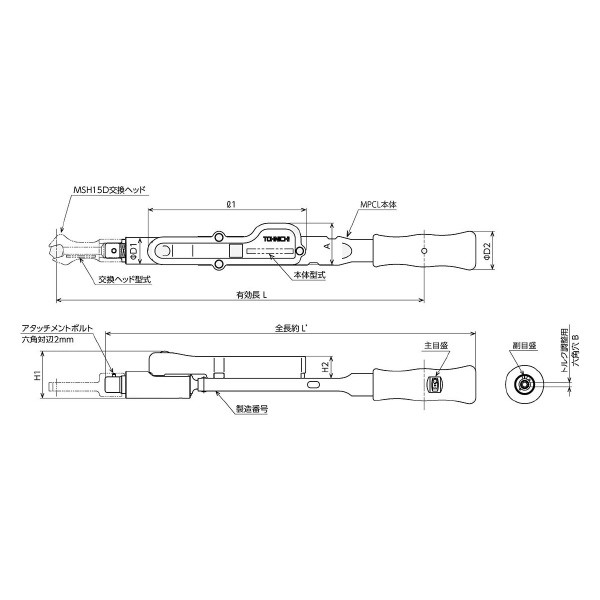（株）東日製作所 ヘッド交換式マーキングトルクレンチ MPCL ヘッド交換式マーキングトルクレンチ MPCL100NX15D