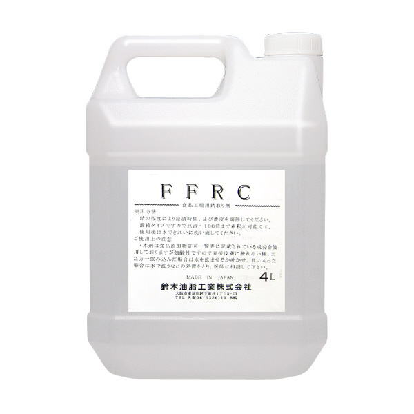 鈴木油脂工業（株） サビ取り剤・4L/FFRC S-9751 サビ取り剤・４Ｌ／ＦＦＲＣ S-9751