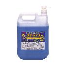鈴木油脂工業（株） ステライズ