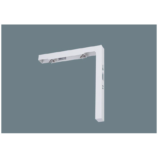 パナソニック（株）　電材 LED誘導灯用壁直付L型金具(B級用) ＬＥＤ誘導灯用壁直付Ｌ型金具（Ｂ級用） FK02788K