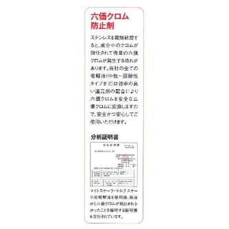 マイト工業（株） ハケ専用電解液 SUS-HC ハケ専用電解液 SUS-HC 4L