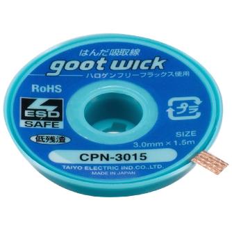 太洋電機産業（株） 吸取線 CPN-3015-10 吸取線 CPN-3015-10