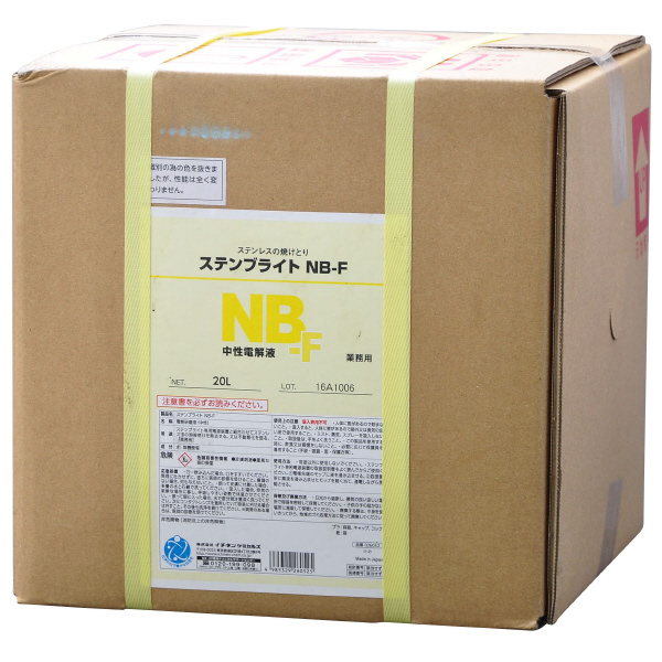 （株）イチネンケミカルズ ステンブライト NB－F 電解液 中性 溶接関連 026052 ｽﾃﾝﾌﾞﾗｲﾄ NB-F 20L