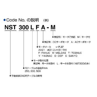 （株）日研工作所 手動傾斜CNC円テーブル NST 手動傾斜ＣＮＣ円テーブル NST300YA
