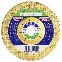 富士製砥（株） 特殊用途(オフセット型切断砥石) 白鷺(しらさぎ)