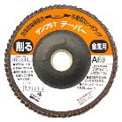 富士製砥（株） 研磨ディスク サンプラT(テーパータイプ)