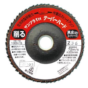 富士製砥（株） 研磨ディスク サンプラTH(テーパーハードタイプ) 研磨ディスク Z24-100X15 ｻﾝﾌﾟﾗTH ﾃ-ﾊﾟﾊ-ﾄﾞ