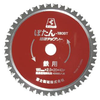富士製砥（株） 超硬チップソー ぼたん 超硬チップソー 180X2.0X20 ﾎﾞﾀﾝ180BT ﾁｯﾌﾟｿｰ