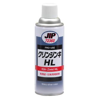 （株）イチネンケミカルズ 一液性ジンクリッチプライマー クリンジンキHL 光沢シルバータイプ 防錆剤 072360 ｸﾘﾝｼﾞﾝｷHL 420