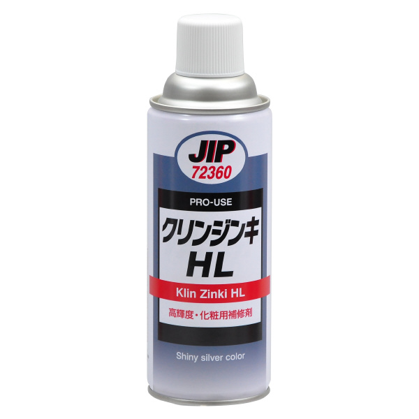 （株）イチネンケミカルズ 一液性ジンクリッチプライマー クリンジンキHL 光沢シルバータイプ 防錆剤 072360 ｸﾘﾝｼﾞﾝｷHL 420