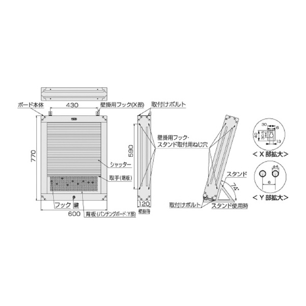 ＴＯＮＥ（株） シャッター付サービスボード(ハーフタイプ) C50B サービスボード C50B