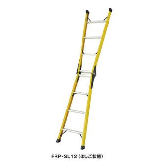（株）ピカコーポレイション FRP製はしご兼用脚立 FRP-SL ＦＲＰ製はしご兼用脚立 FRP-SL18