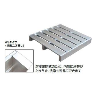 （株）ピカコーポレイション アルミパレット 単面二方差し AS アルミパレット　単面二方差し AS-1212