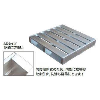 （株）ピカコーポレイション アルミパレット 片面二方差し AD アルミパレット　片面二方差し AD-1111