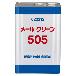 （株）イチネンケミカルズ メールクリン505 関連商材 022312 ﾒｰﾙｸﾘﾝ505