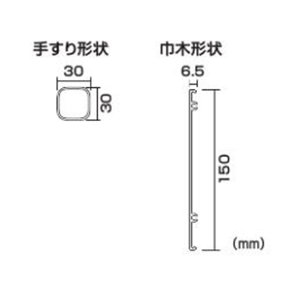 （株）ピカコーポレイション 階段片手すり DWS型作業台用 作業台オプション　階段片手すり DWS-TE5B