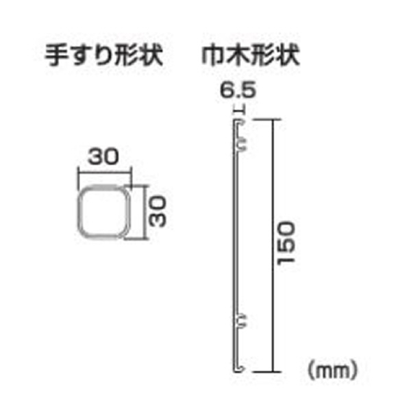 （株）ピカコーポレイション 階段片手すり DWR型作業台用 作業台オプション　階段片手すり DWR-TE2AB