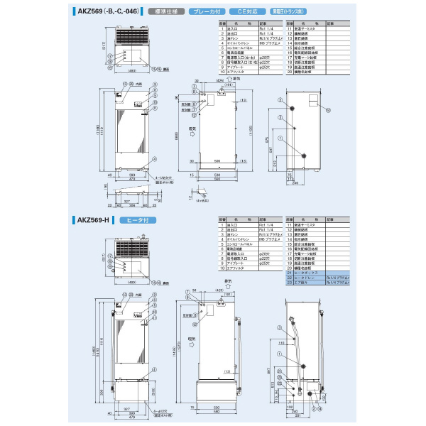 ダイキン工業（株） インバータオイルコン9型 AKZ インバータオイルコン９型 AKZ569-B