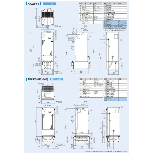 ダイキン工業（株） インバータオイルコン9型 AKZ インバータオイルコン９型 AKZ569-B