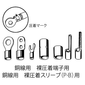 （株）ロブテックス 圧着工具 AK2MA 圧着工具 AK2MA