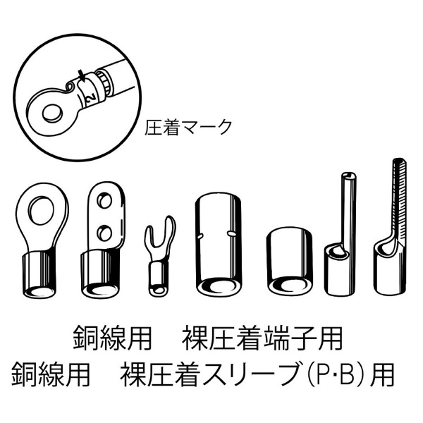 （株）ロブテックス 圧着工具 AK2MA 圧着工具 AK2MA