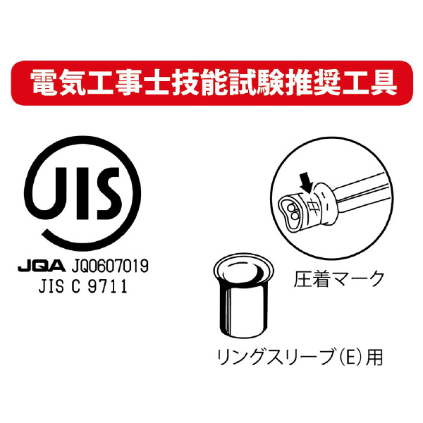 （株）ロブテックス 圧着工具 AK17MA2 圧着工具 AK17MA2