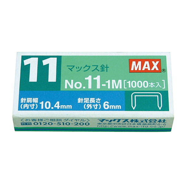 マックス（株） Vaimo11シリーズ用ホッチキス針 バイモ１１シリーズ用１１号針 NO.11-1M