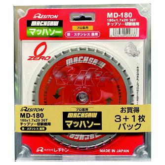 （株）レヂトン キャンペーン MD-180 チップソーセット(3＋1) マッハソーセット MD-180 ﾁｯﾌﾟｿｰｾｯﾄ(3+1)