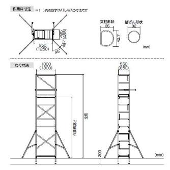 （株）ピカコーポレイション パイプ製足場 ハッスルタワー ATL パイプ製足場　ハッスルタワー ATL-3A