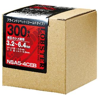 （株）ロブテックス リベット/300 NSA リベット（３００本入） NSA52CEB