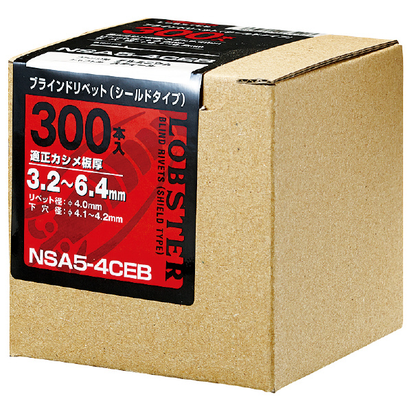 （株）ロブテックス リベット/300 NSA リベット（３００本入） NSA54CEB