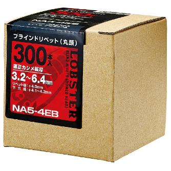 （株）ロブテックス リベット/300 NA リベット（３００本入） NA32EB