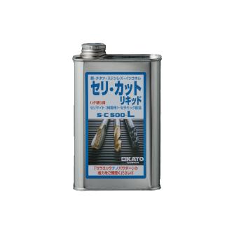 カトウ工機（株） セリ・カット リキッド S-C500-L セリ・カット　リキッド S-C500-L
