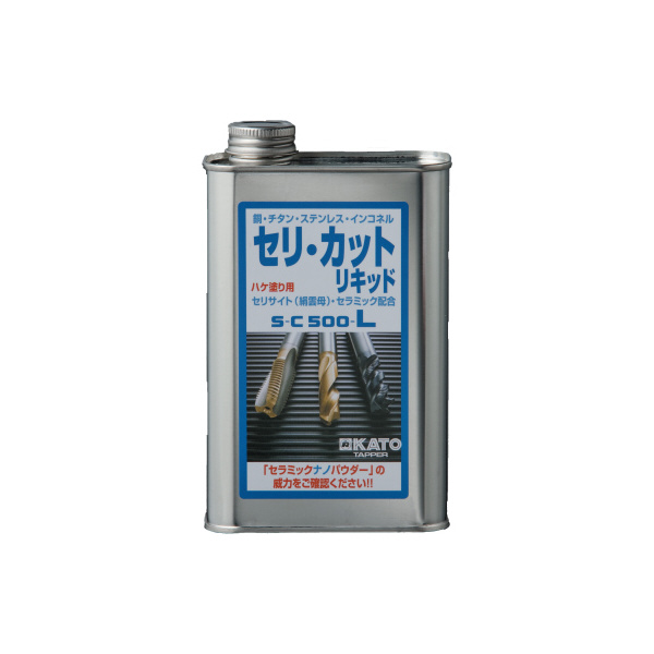 カトウ工機（株） セリ・カット リキッド S-C500-L セリ・カット　リキッド S-C500-L