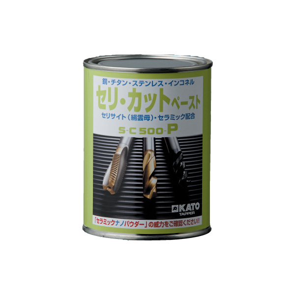 カトウ工機（株） セリ・カット ペースト S-C500-P セリ・カット　ペースト S-C500-P
