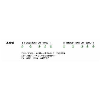 ＴＨＫ（株） スライドパック用スライダー FBW スライドパック用スライダー FBW50110XR SLIDER