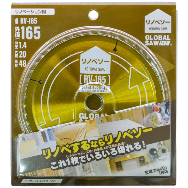 （株）モトユキ グローバルソー リノベソー リノベーション用 RV グローバルソー・リノベーション用 RV-150