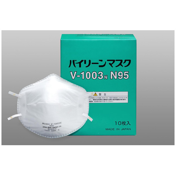 日本バイリーン（株） マスク V-1003N 10入り (N95) マスク V-1003N 10ｲﾘ (N95)