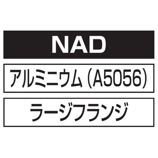 （株）ロブテックス ブラインドナット アルミ エコパック NAD ブラインドナット　アルミ　エコパック NAD4MP