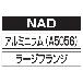 （株）ロブテックス ブラインドナット アルミ エコパック NAD ブラインドナット　アルミ　エコパック NAD4MP