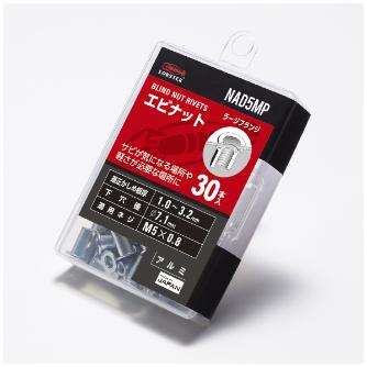 （株）ロブテックス ブラインドナット アルミ エコパック NAD ブラインドナット　アルミ　エコパック NAD5MP