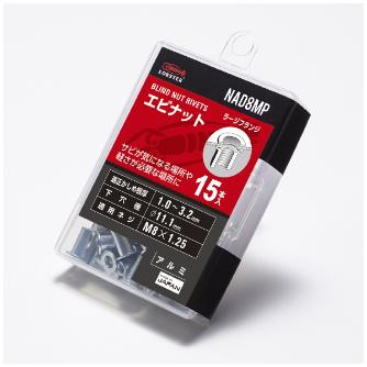 （株）ロブテックス ブラインドナット アルミ エコパック NAD ブラインドナット　アルミ　エコパック NAD8MP