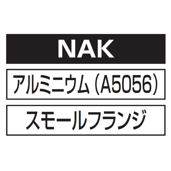 （株）ロブテックス ブラインドナット アルミ エコパック NAK ブラインドナット　アルミ　エコパック NAK8MP