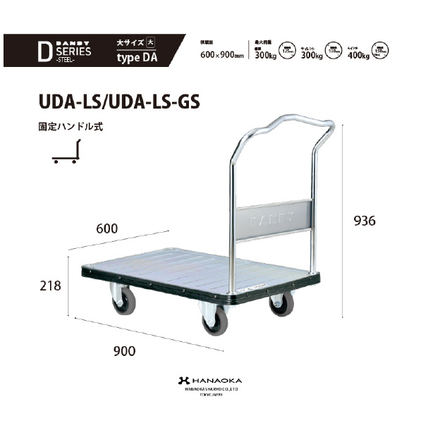 花岡車輌（株） ダンディエース DA ダンディエース UDA-LS