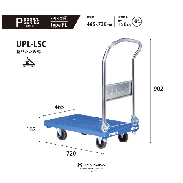 花岡車輌（株） ダンディプラスチックライト UPL ダンディプラスチックライト UPL-LSC